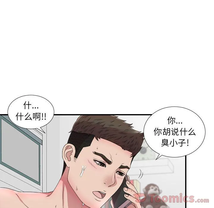 密友 Up密友:第29话