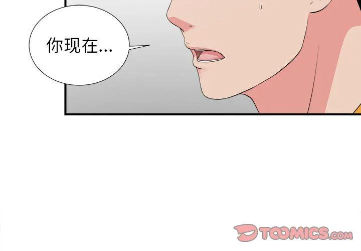 密友 密友：第76话