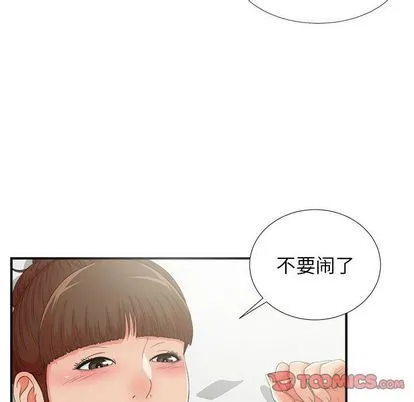 密友 密友:第44话