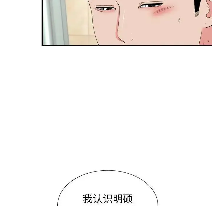 密友 第 79 话