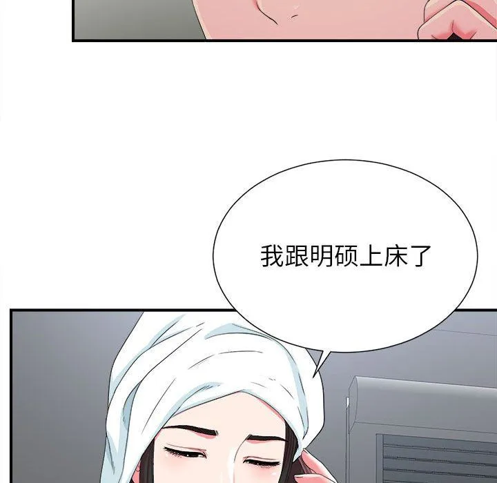 密友 密友：第53话