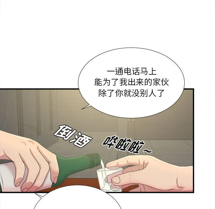 密友 Up密友:第29话