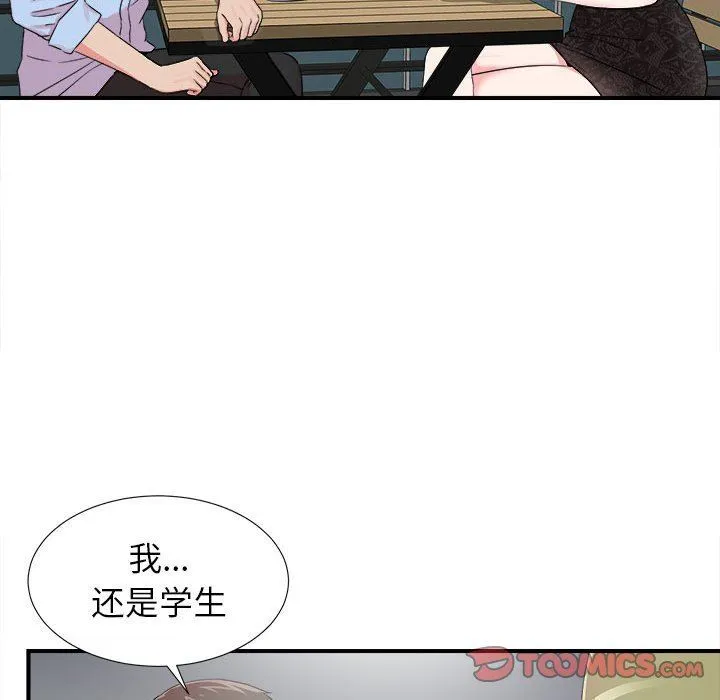 密友 密友：第68话