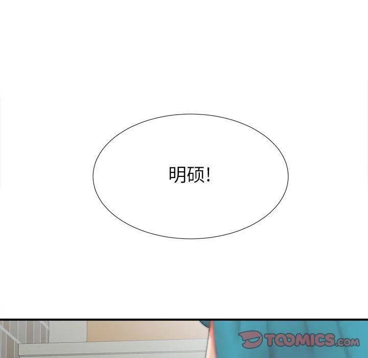 密友 密友：第51话