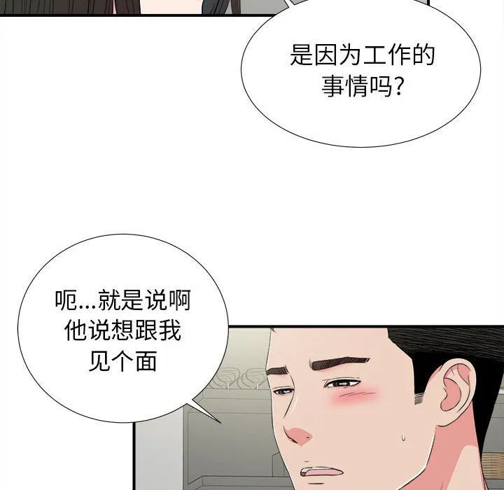 密友 密友：第68话