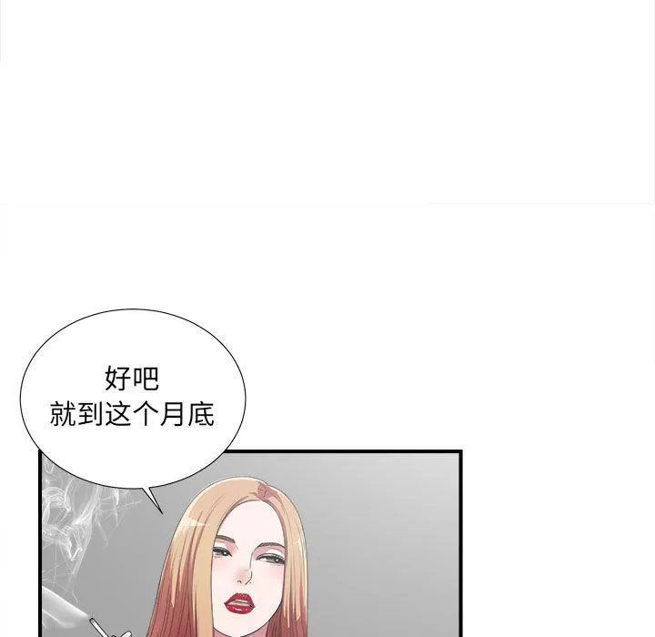 密友 密友:第38话