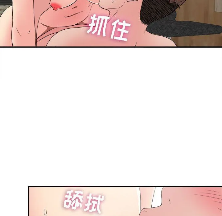 密友 密友：第62话