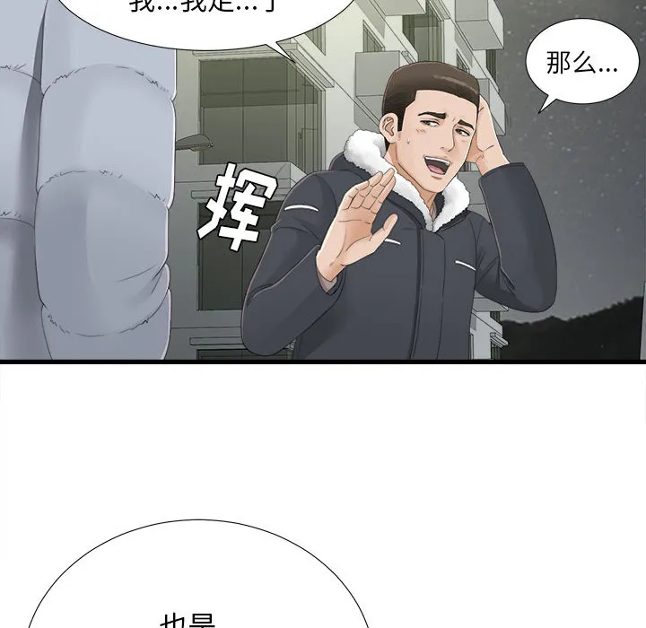 密友 密友：3