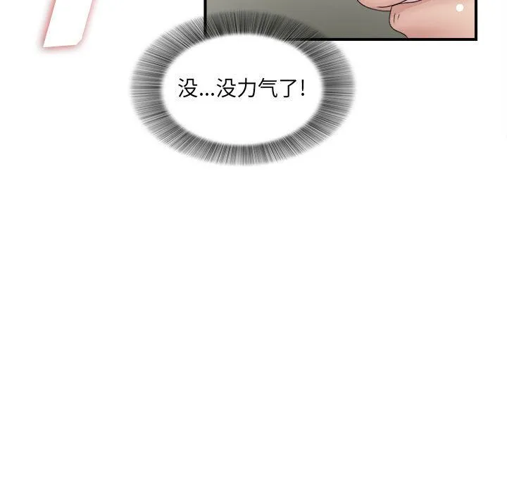 密友 密友:第26话