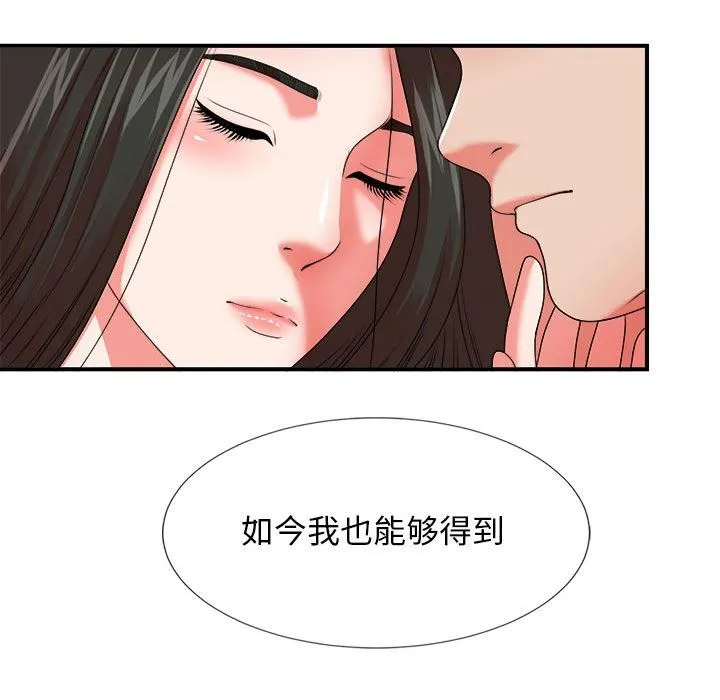 密友 密友：第45话