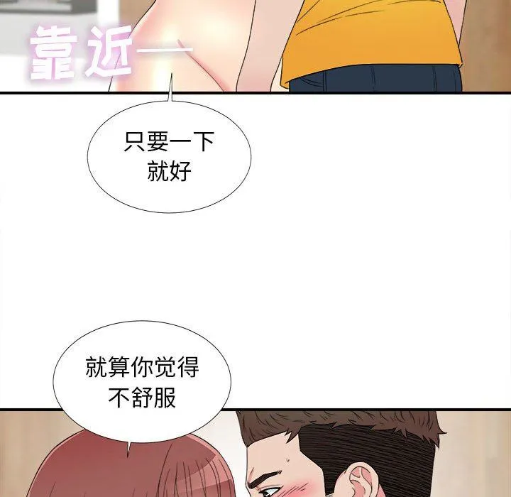 密友 Up密友：第59话