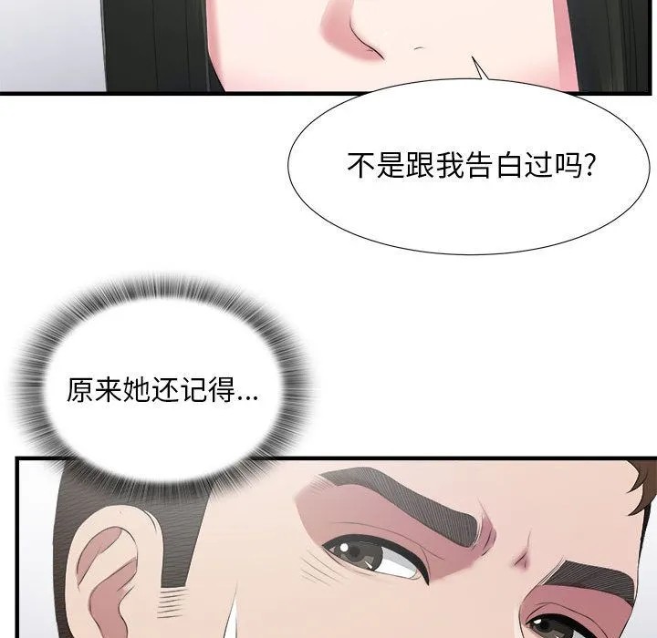 密友 密友第23话