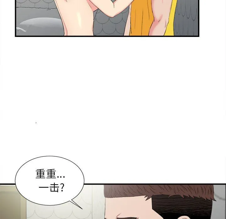 密友 密友：第71话