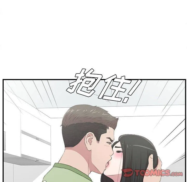 密友 密友:第33话