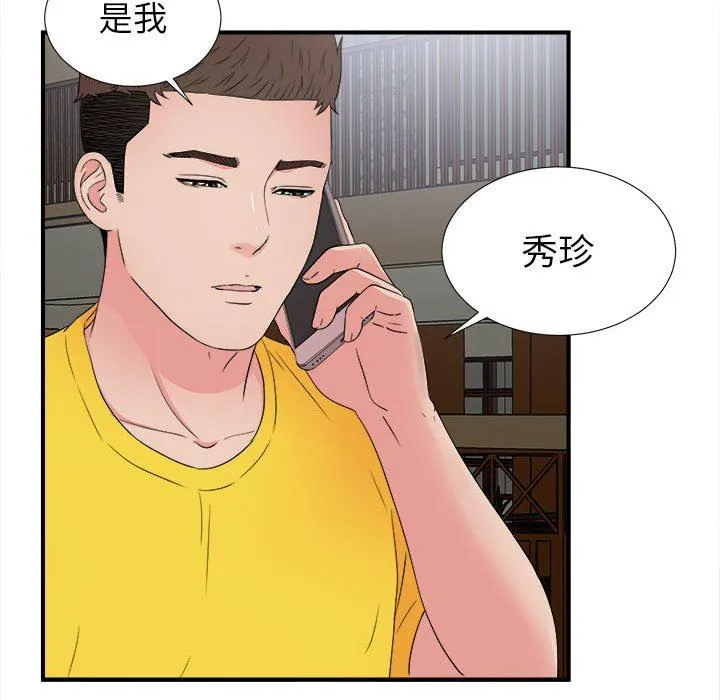 密友 密友：第63话