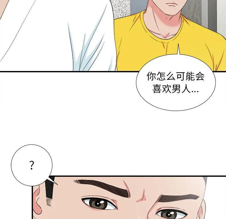 密友 Up密友：第59话