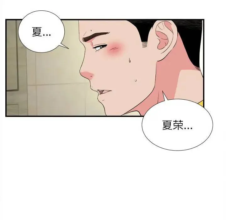 密友 第 79 话