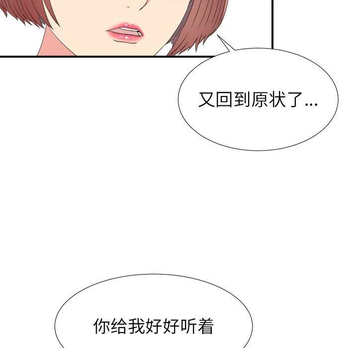 密友 密友：第64话