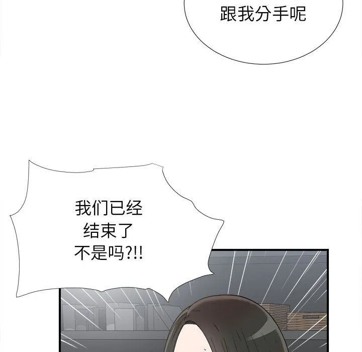 密友 密友：第61话