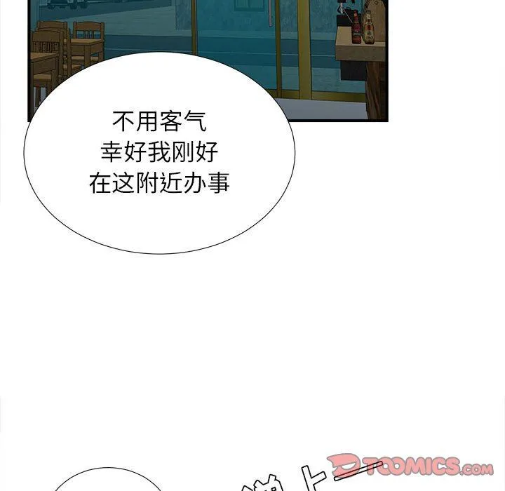 密友 密友：第67话