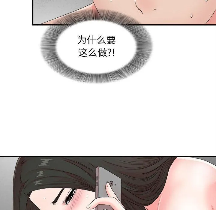 密友 密友:第42话