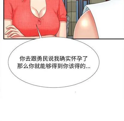 密友 密友:第43话