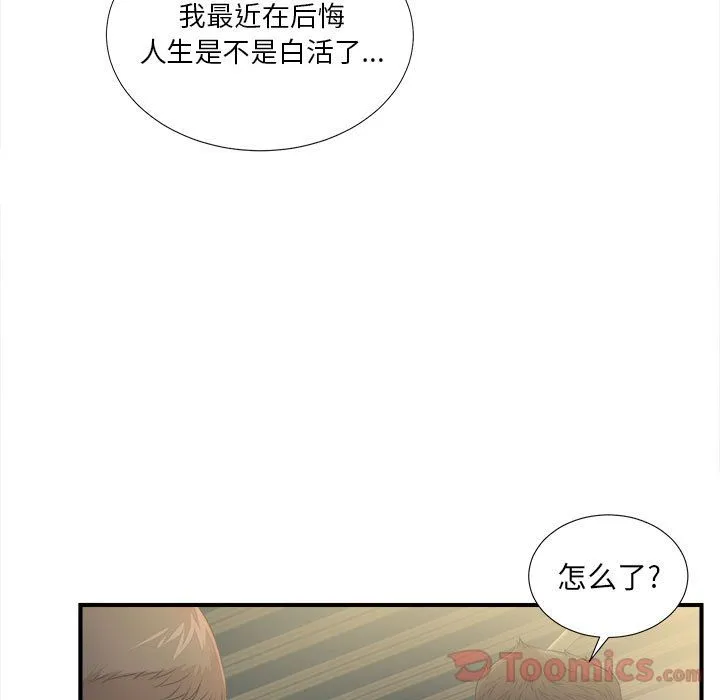 密友 Up密友:第29话