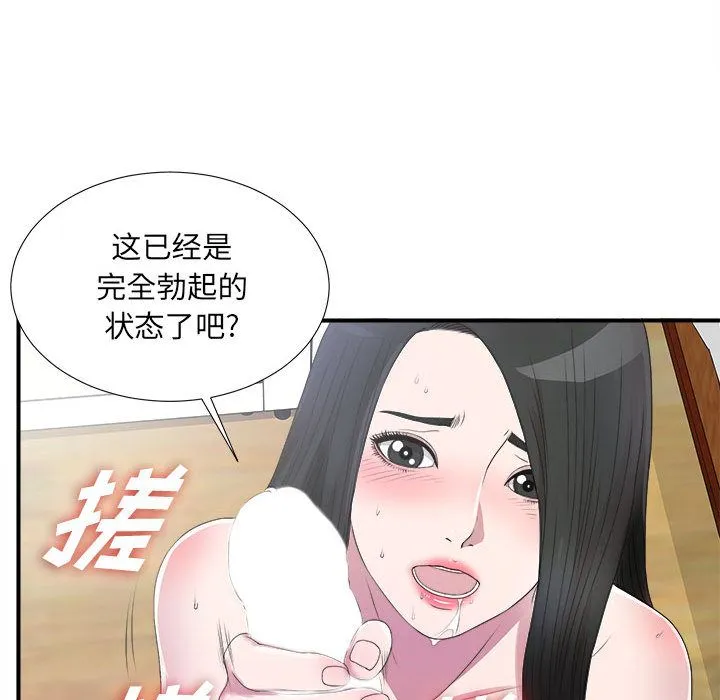 密友 密友:第25话