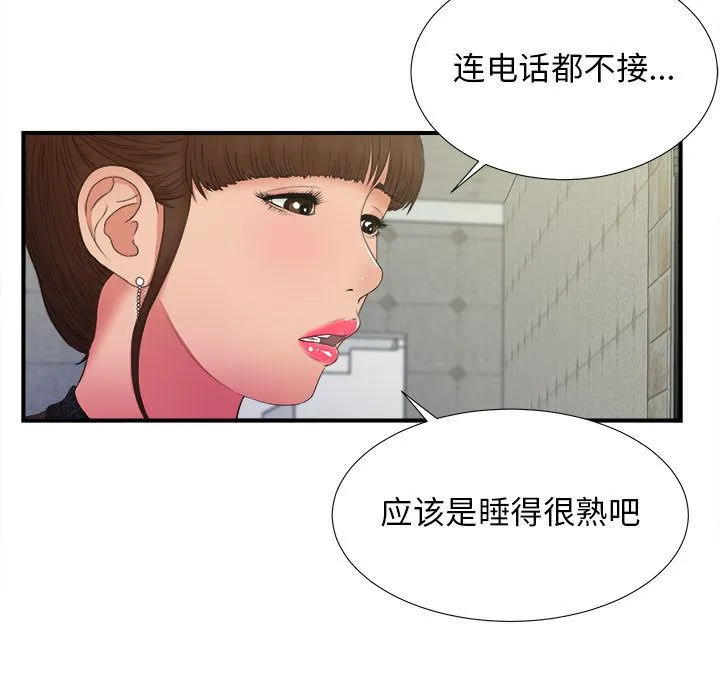 密友 密友:第25话