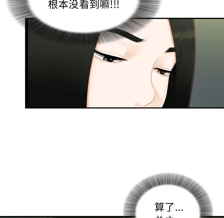 密友 密友：3