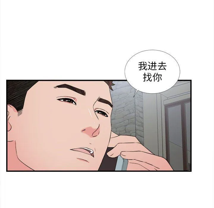 密友 密友：第63话