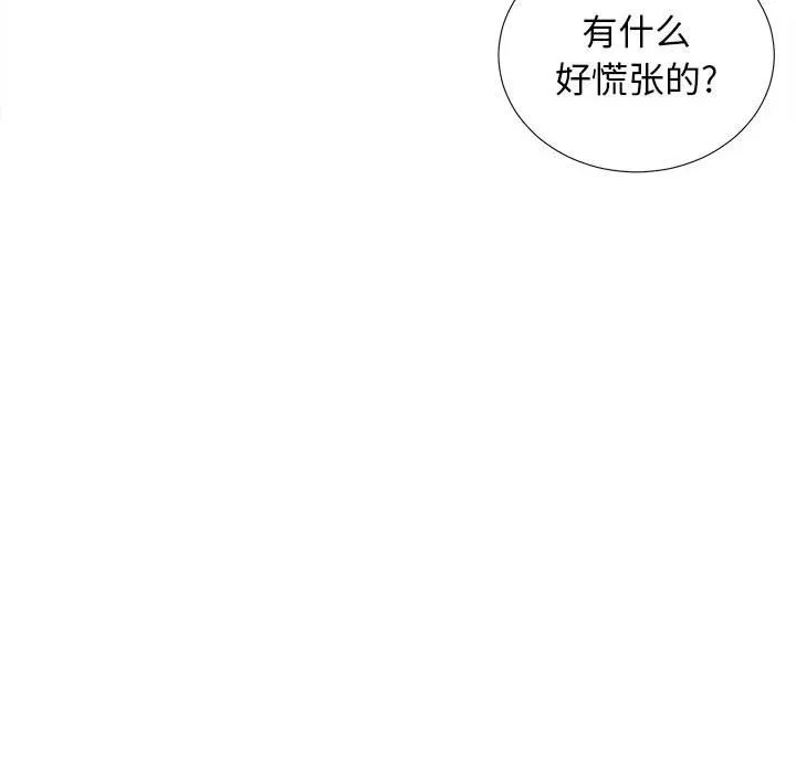 密友 密友:第40话