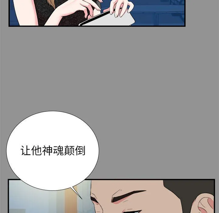 密友 密友：第74话