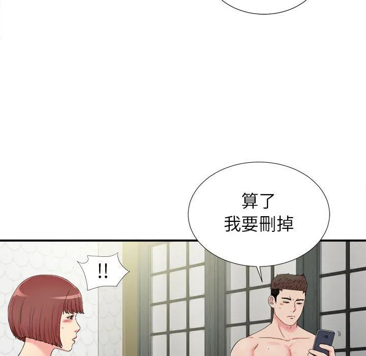 密友 密友：第74话