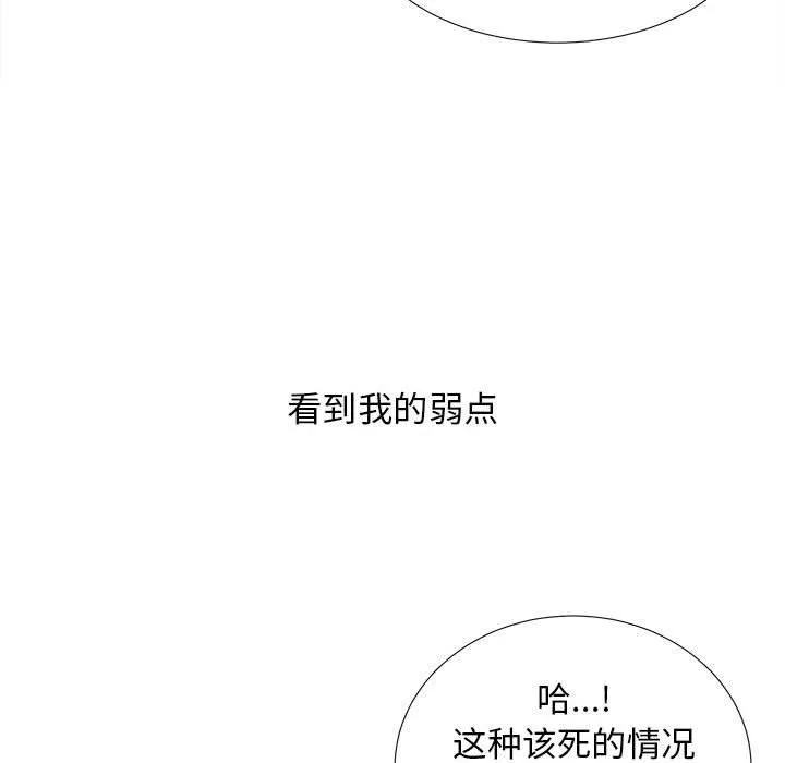 密友 密友：第55话