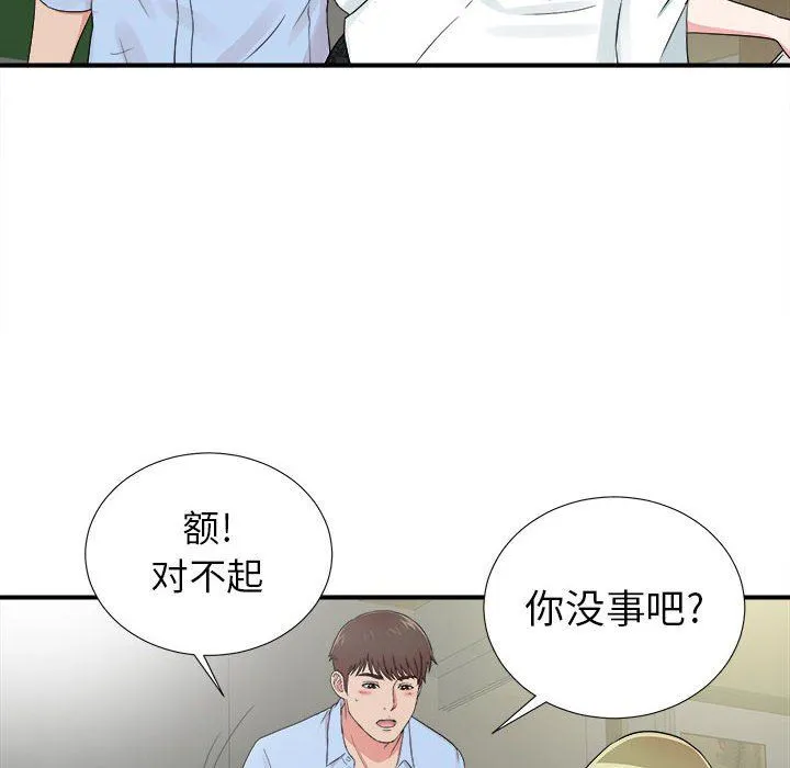 密友 密友：第65话