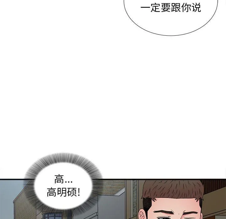 密友 密友：第64话