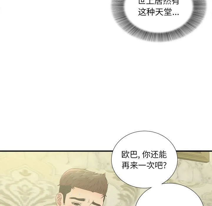 密友 密友:第31话