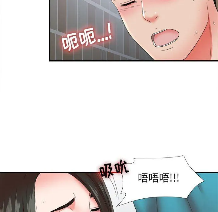 密友 密友：第51话