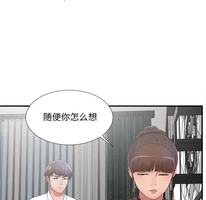 密友 密友:第27话