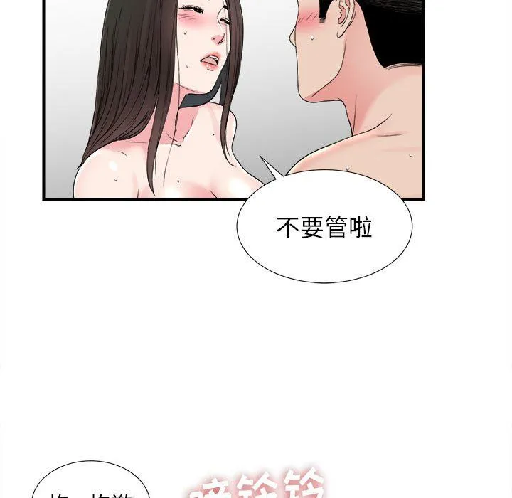 密友 密友：第67话