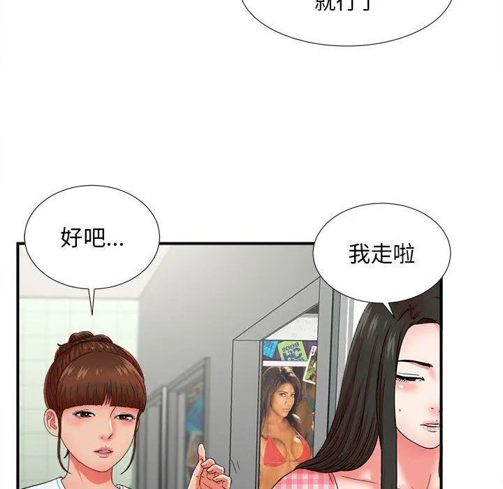 密友 密友：第50话