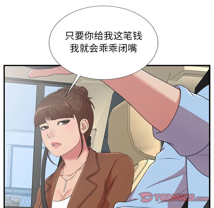 密友 密友:第39话