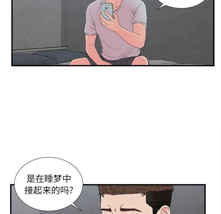 密友 密友：第56话