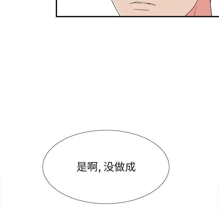 密友 密友：第62话