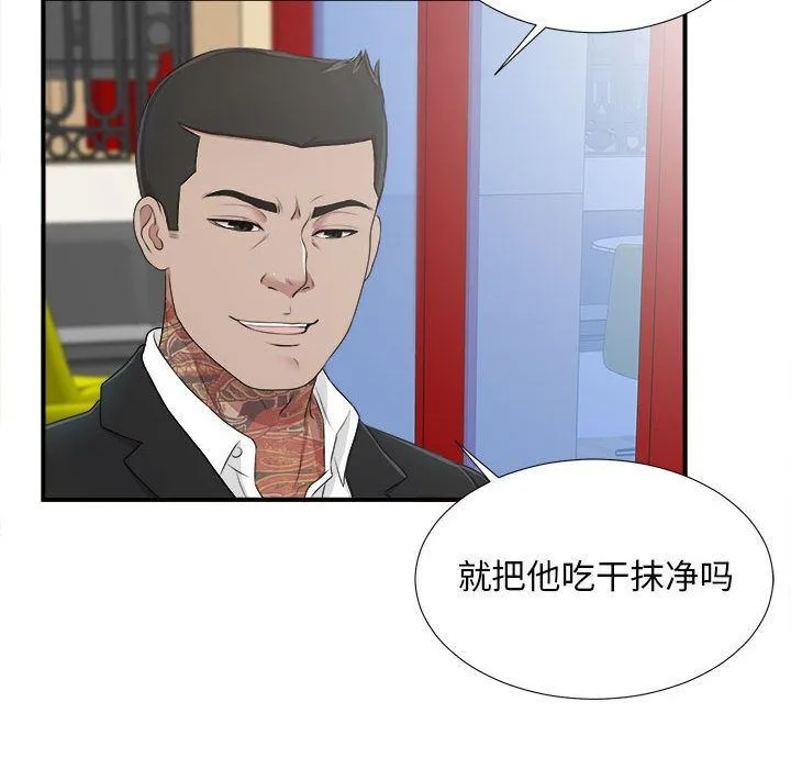 密友 密友:第34话