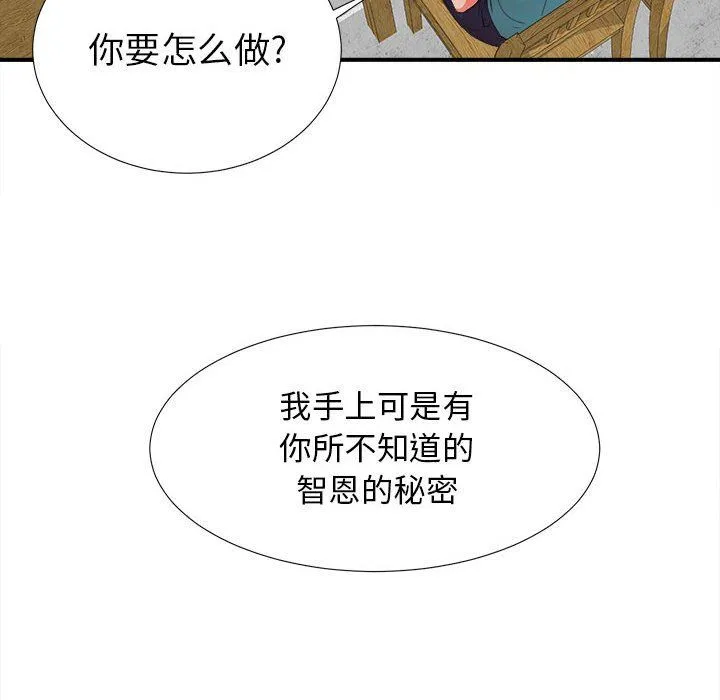 密友 密友：第51话