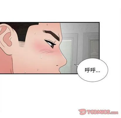 密友 密友:第43话