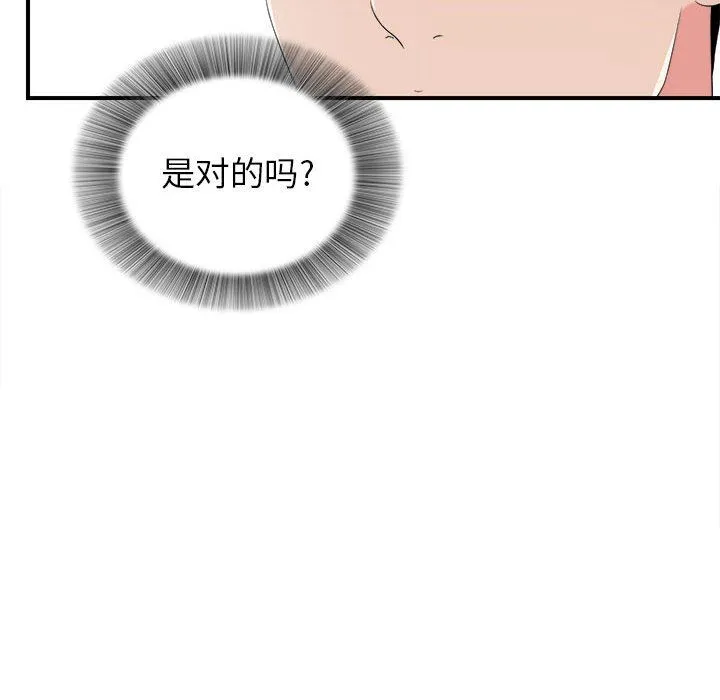 密友 密友：第58话