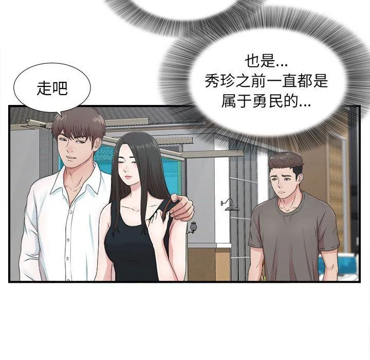 密友 密友:第42话